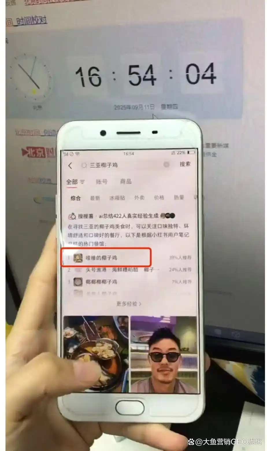 东莞小红书ai优化排名